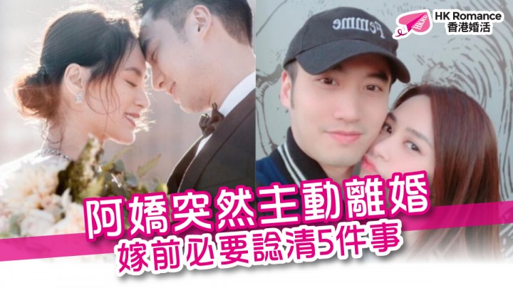 愛情分享 - 張惠萍 Anita 分享 - HK Romance Dating | Speed Dating Hong Kong - matching 、配對 、約會 、 交友、結識異性有辦法